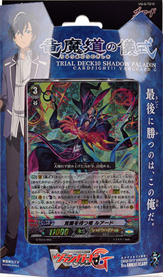 Vanguard G Trial Deck 10 : Ritual of Dragon Sorcery