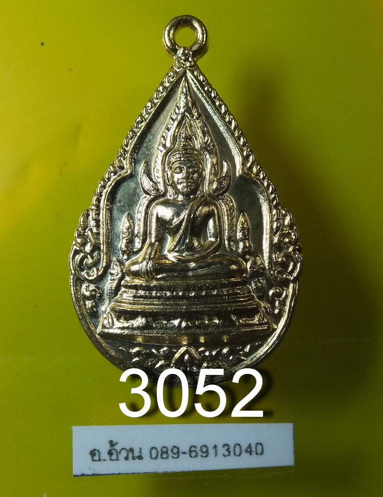 พระพุทธชินราช หลัง ร.5