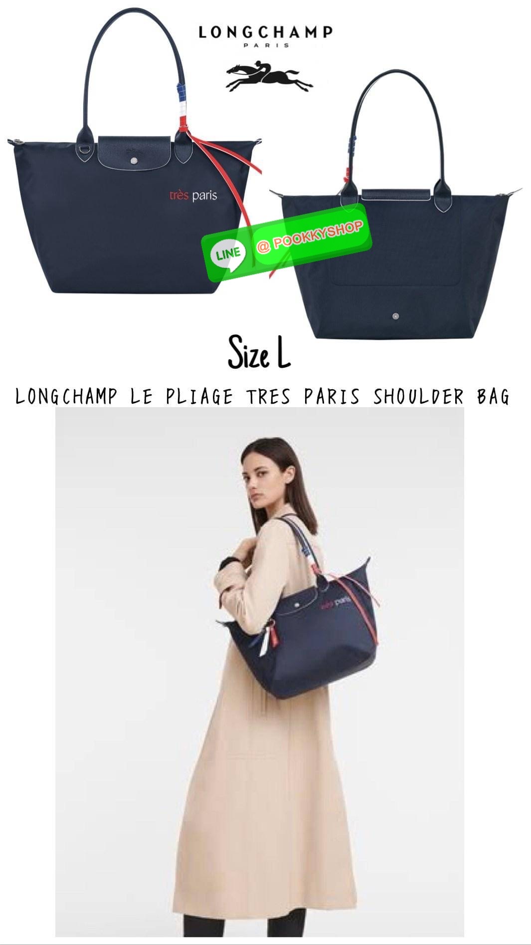 💕LONGCHAMP LE PLIAGE TRES PARIS SHOULDER BAG กระเป๋าโท้ทใบนี้ดึงดูดใจคุณด้วยรูปทรงมินิมอลและปริมาตรที่เพียงพอซึ่งสามารถเก็บเอกสารหรือแล็ปท็อปทั้งหมดของคุณได้อย่างง่ายดาย สายคล้องไหล่มีความยาวช่วยให้คุณสะพายได้อย่างสบาย ขณะที่การปิดด้วยซิปช่วยให้มั