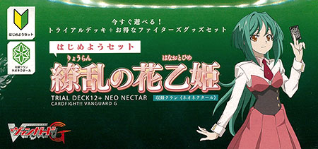 Vanguard G VG-G-TD12+ Flower Princess of Abundant Blooming