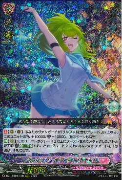 DZ-LBT01/006 RRR フラリック・ホッパー ファナット