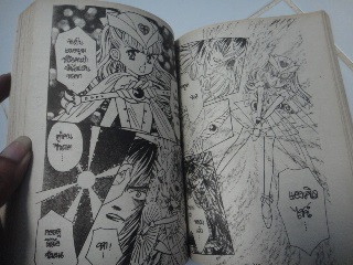 SOS ริริกะ เล่มเดียวจบ