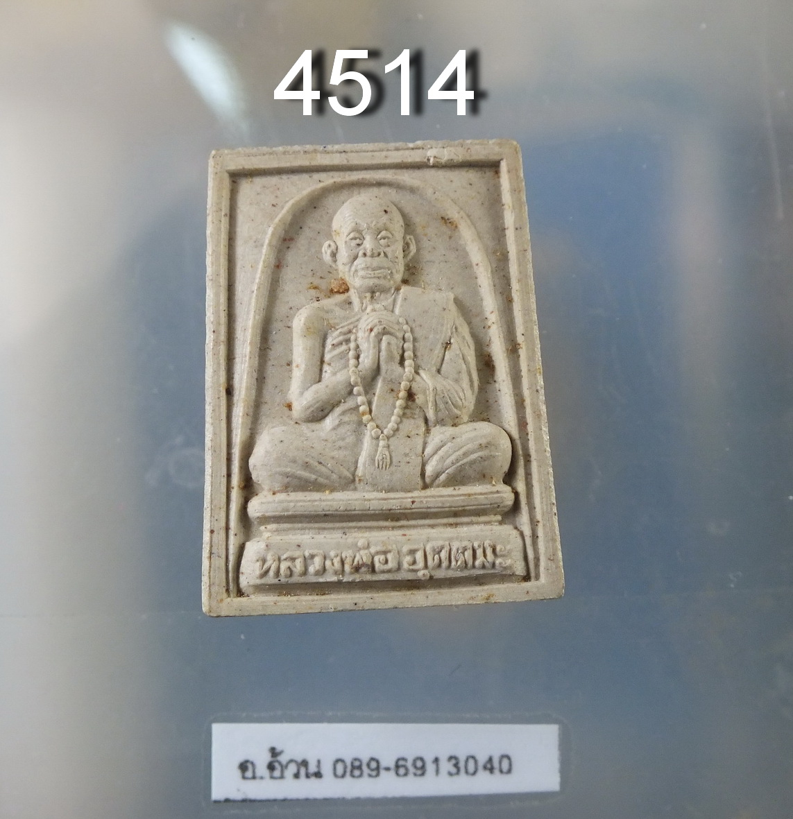 พระผง หลวงพ่ออุตตมะ