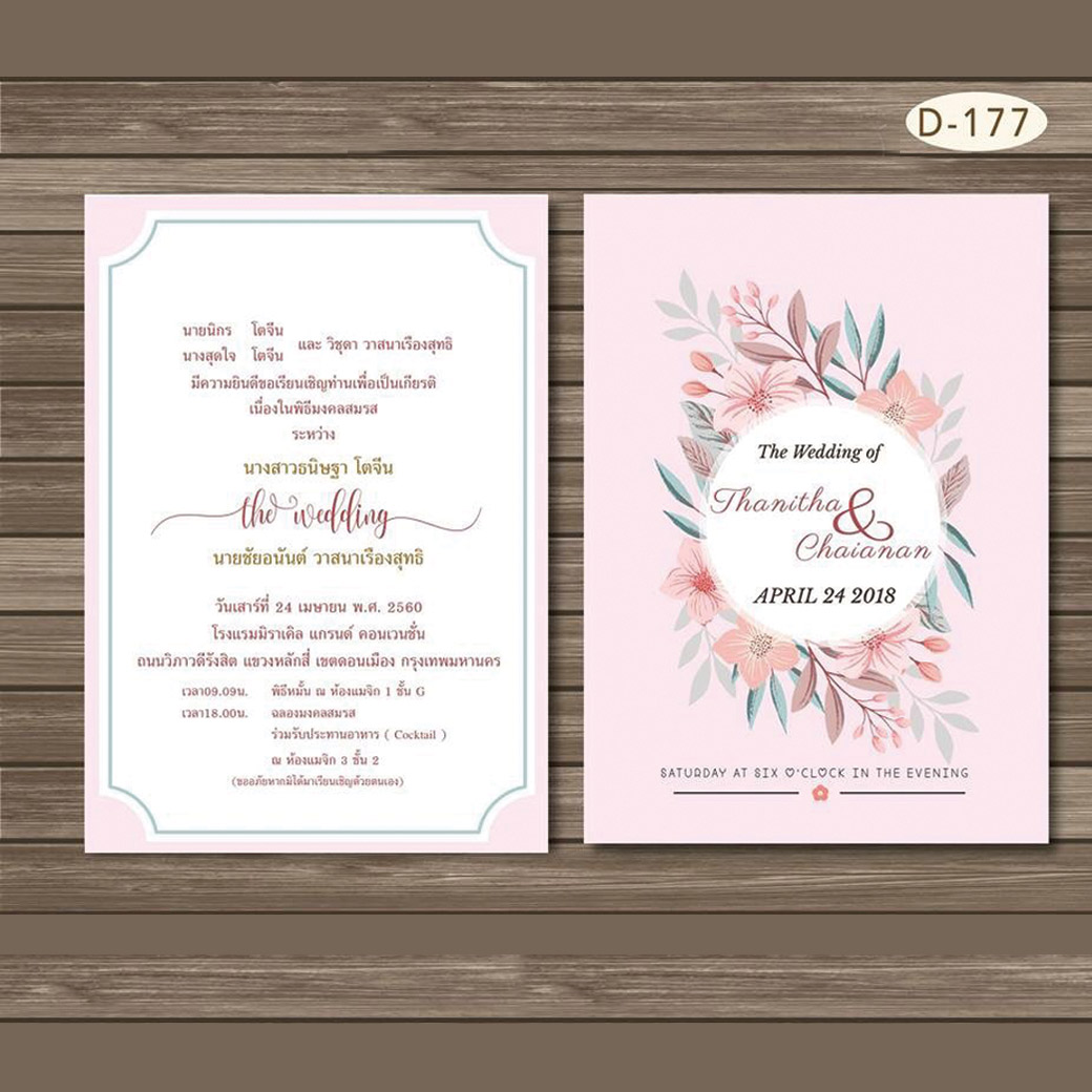 การ์ดแต่งงาน 5x7 สองหน้า อัลบั้มmix1