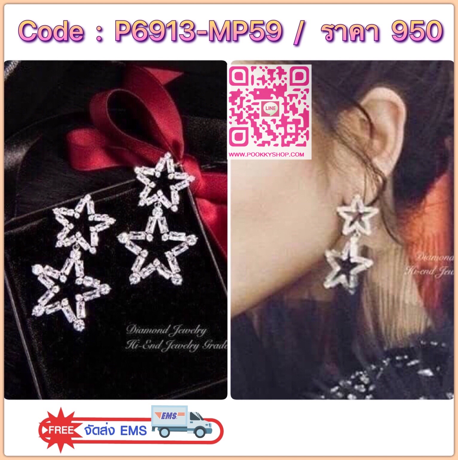 New Collection !!!! ต่างหูเพชร CZ แท้ งานสวยหรู ** งานสวยมากๆๆๆๆๆ ** สไตล์เปรี้ยวอมหวาน มีคลาสมากๆค่ะ ดีไซส์ดาว สวยดูผู้ดีมากๆค่ะ ได้ลุคโฉบเฉี่ยวเปรี้ยวฝุดๆ งานรุ่นนี้การันตีความสวยเลยนะคะ เพชรวิ้ง เพชรเยอะ เพชรละเอียดม้ากกกก