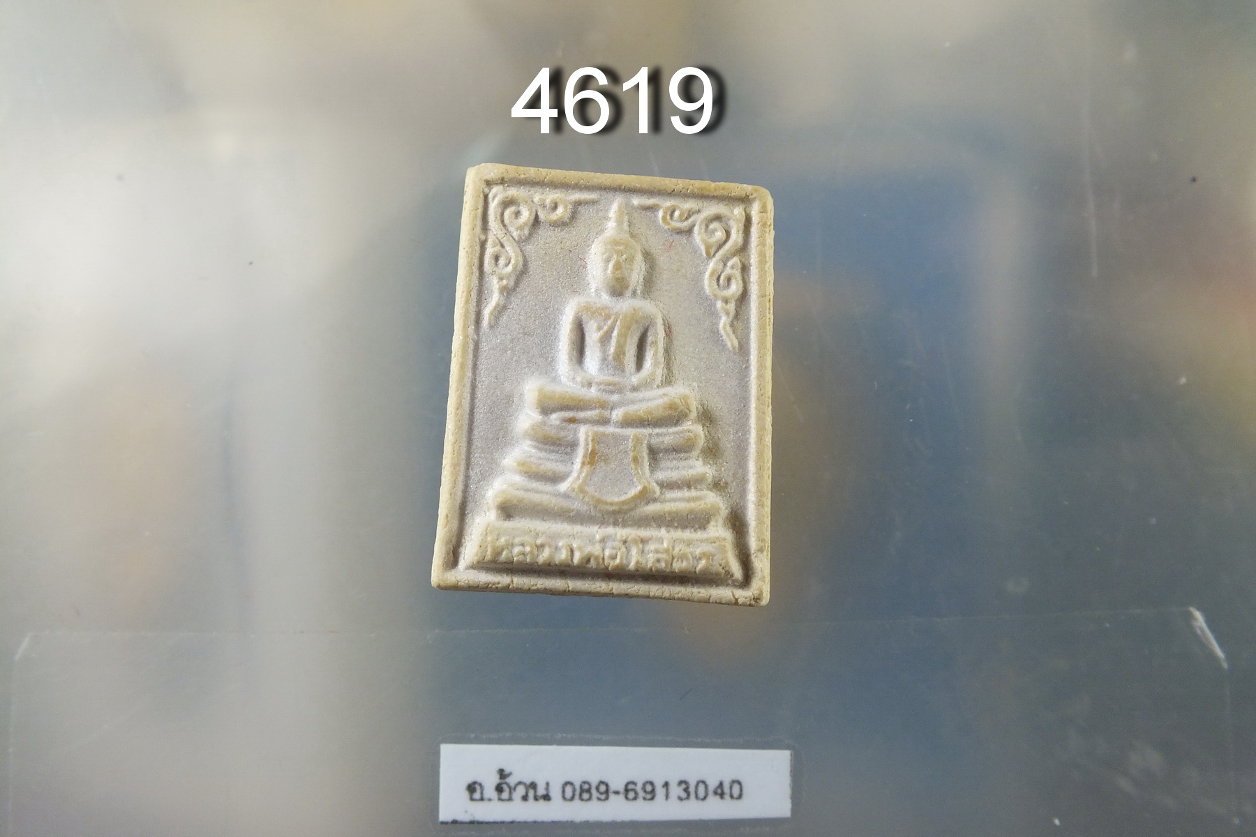 หลวงพ่อโสธร หลังยันต์