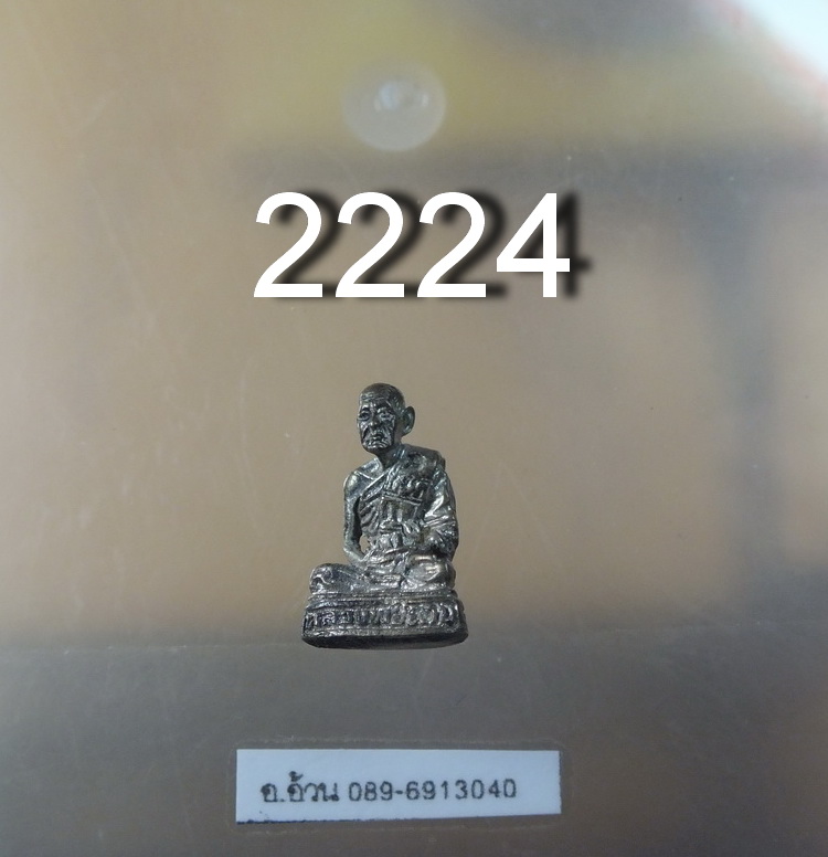 รูปหล่อเนื้อเงิน หลวงพ่อฉาบ วัดคลองจันท์