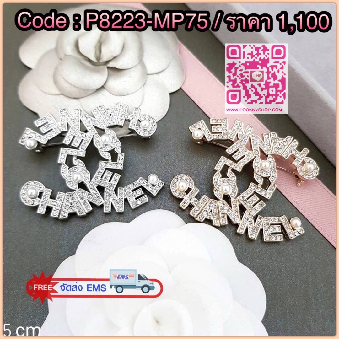 Super Hi-End Quality !!! ((งาน 1:1 เกรดดีที่สุดในท้องตลาด)) Chanel Brooch เข็มกลัดมุกชาแนล งานไฮเอน 1:1 ค่ะ ชนช็อปเป๊ะๆ หรูหราไฮโซ ดูดี งานสวยมากกกกกทุกแบบคะ ซื้อไปไม่ผิดหวังแน่นอนคะ กลัดเพิ่มมูลค่าชุดเก่งได้เยอะเลยจ้า