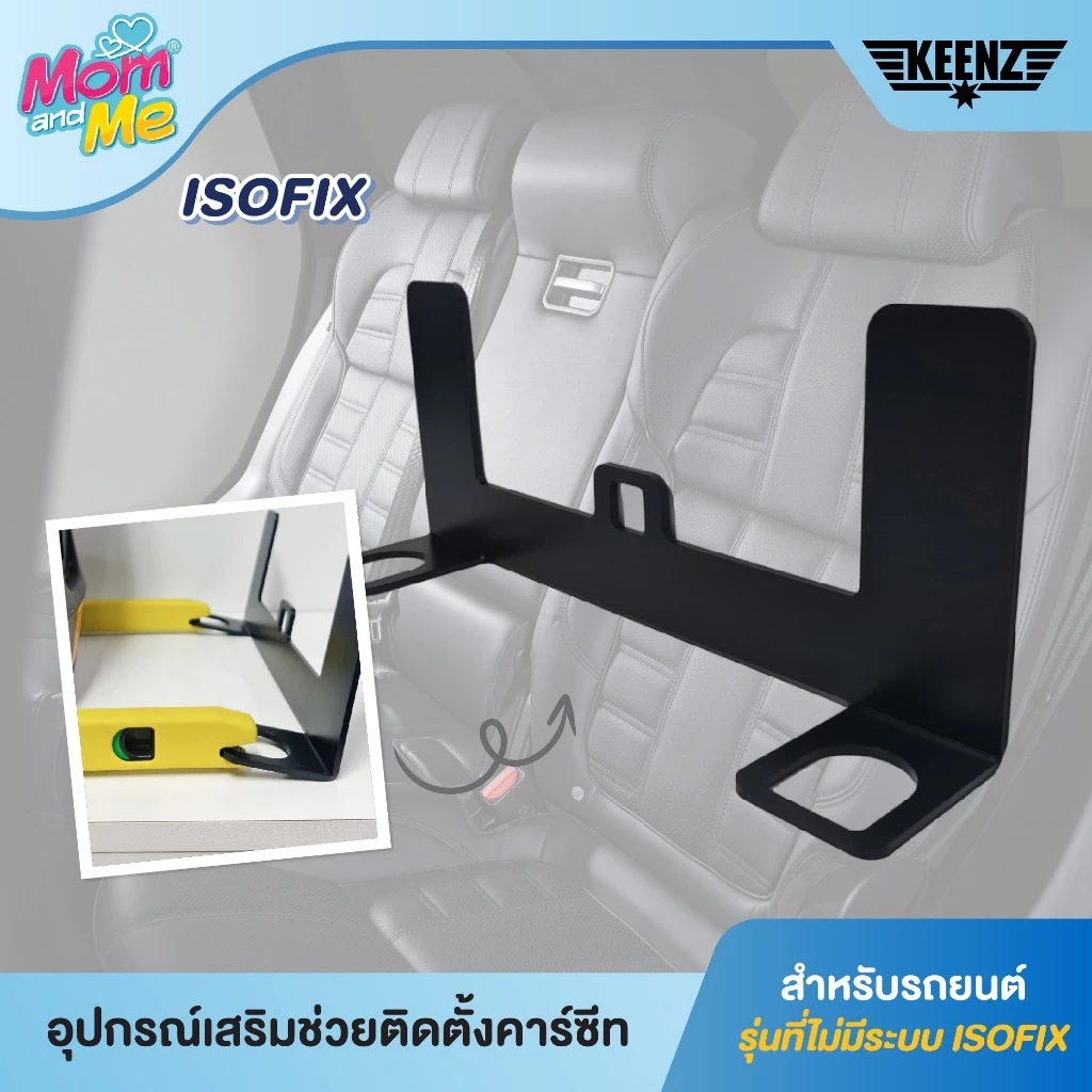 Welldon Universal isofix