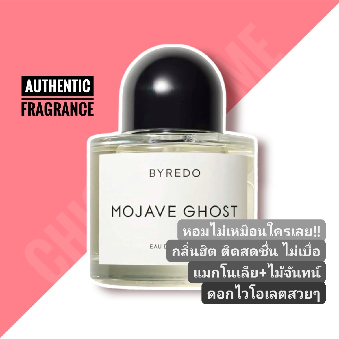 น้ำหอม BYREDO Mojave Ghost EDP 100ml