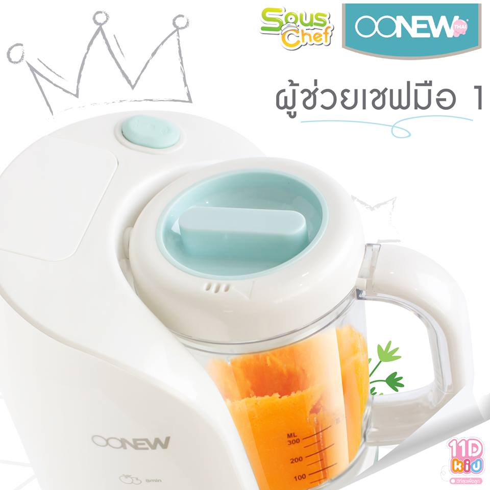 OONEW รุ่น SousChef เครื่องนึ่งปั่นอาหารเด็ก