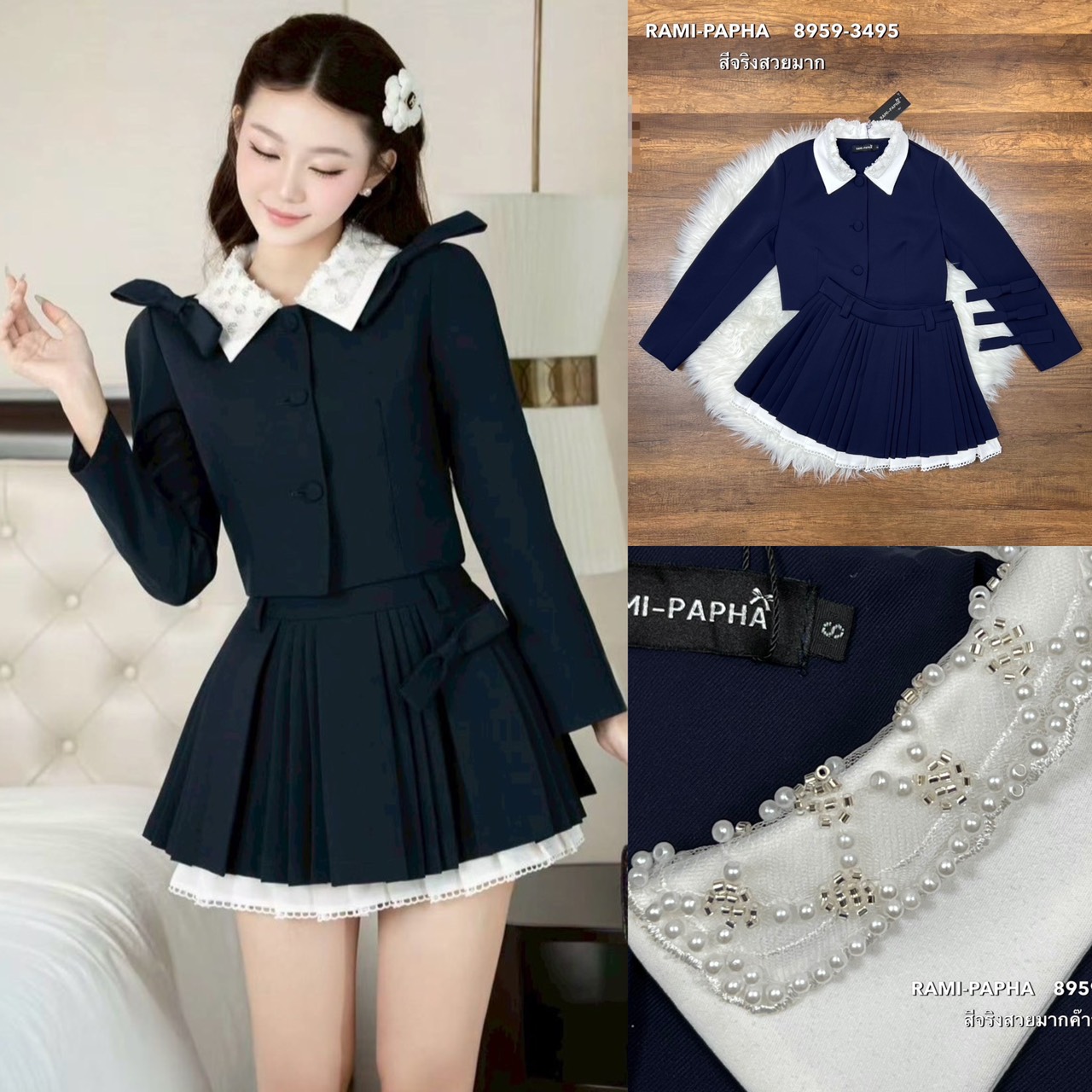 ชุดเซทแฟชั่น เซตสองชิ้นสีกรม คลุมโทนสุภาพ ไหล่มีฟองน้ำเบาๆ ดีเทลปกตัดสีขาวแต่งระบายปักวิ๊ง