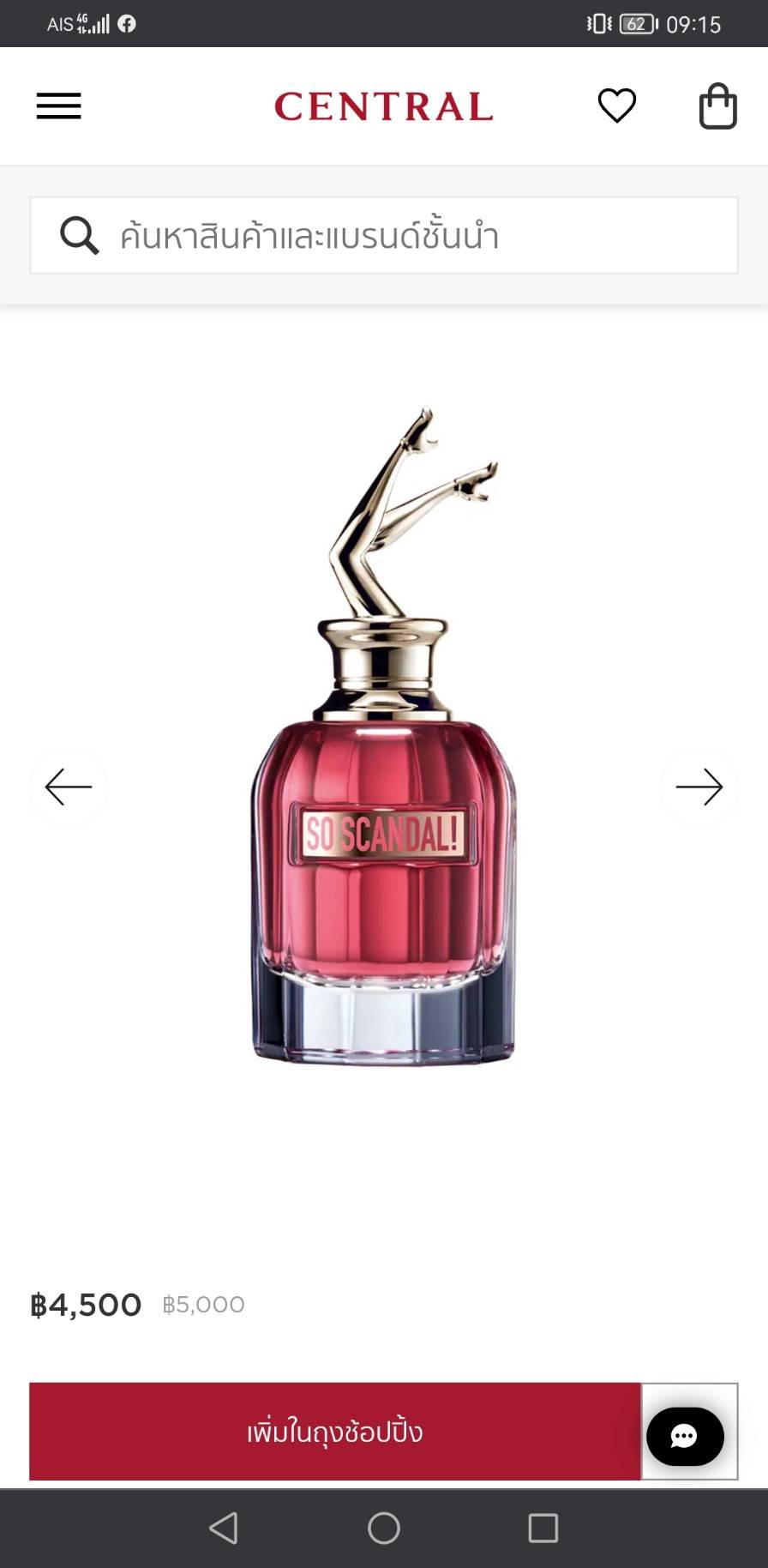 น้ำหอม Jean Paul Gaulier So Scandal EDP 80 ml