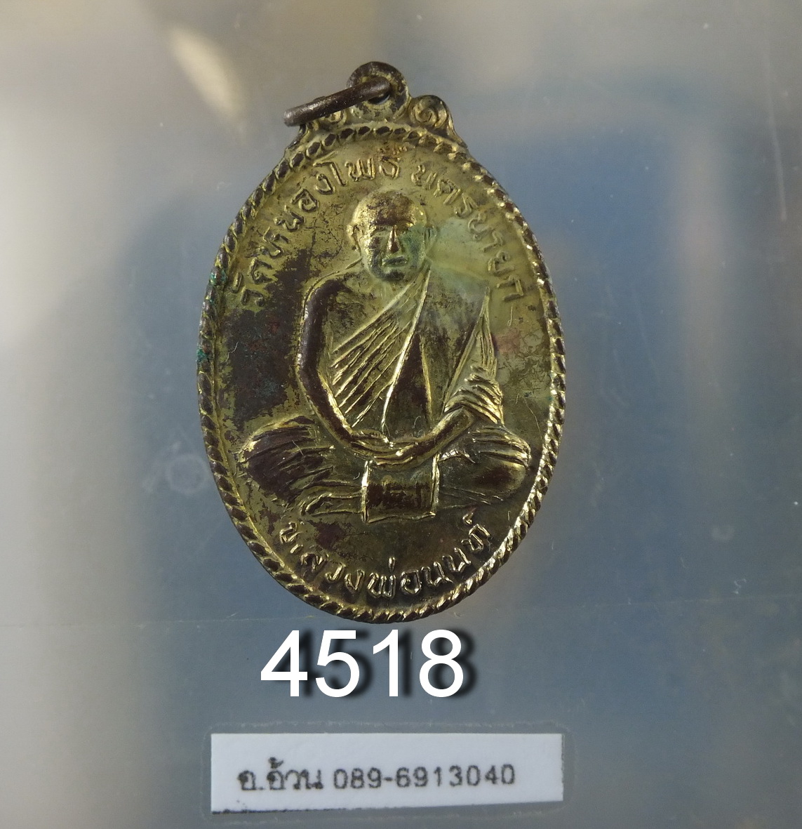 หลวงพ่อนนท์ วัดหนองโพธิ์ นครนายก