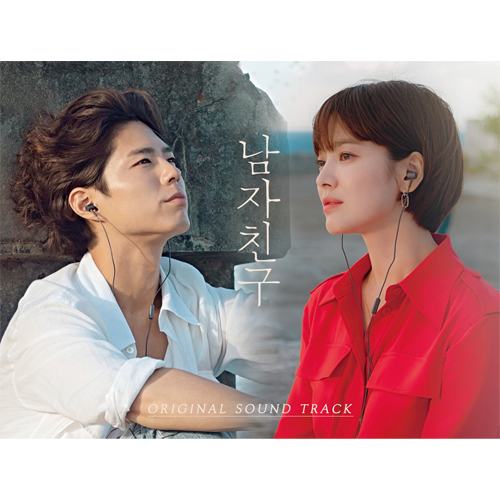 tvN Drama O.S.T Boy Friend (남자친구)
