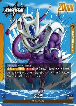 FB01-105 L クウラ