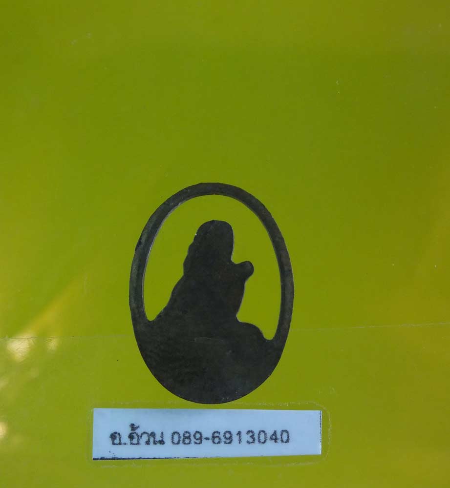 นางกวัก