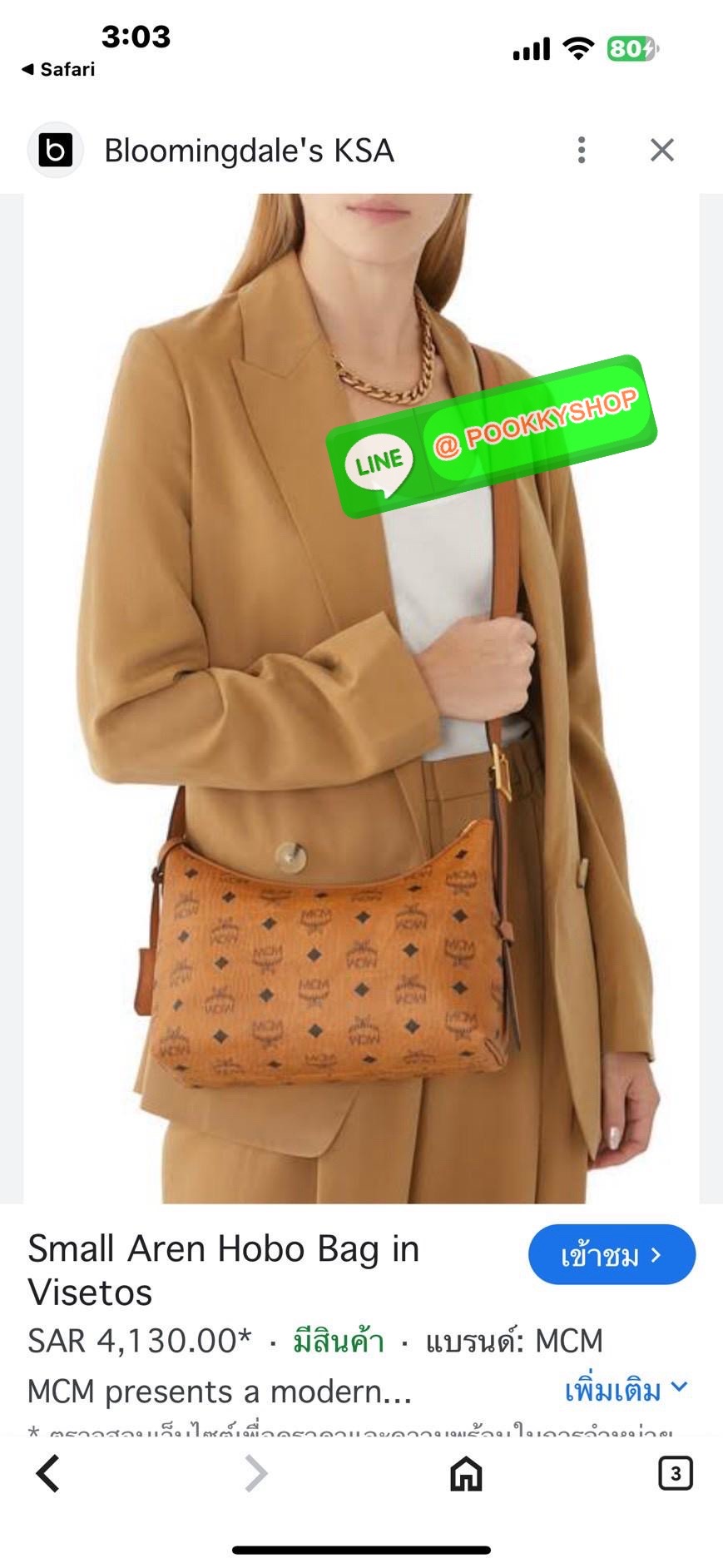 MCM Aren Hobo In Visetos กระเป๋าสไตล์คลาสสิก โดดเด่นด้วยรูปลักษณ์ ที่สามารถสะพายขึ้นไหล่ และยังมีสายสะพายเพิ่มให้1เส้น ต่อเป็นสายยาวสะพายพาดลำตัวได้ ฝากกระเป๋าเปิดปิดด้วยซิป แต่งดีเทลแท็กหนังที่ถอดออกได้และกุญแจพร้อมลูกสลักโลโก้