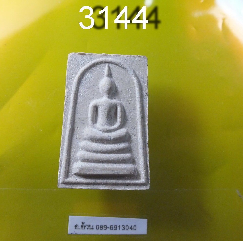 สมเด็จ หลังหลวงพ่อทองสุข