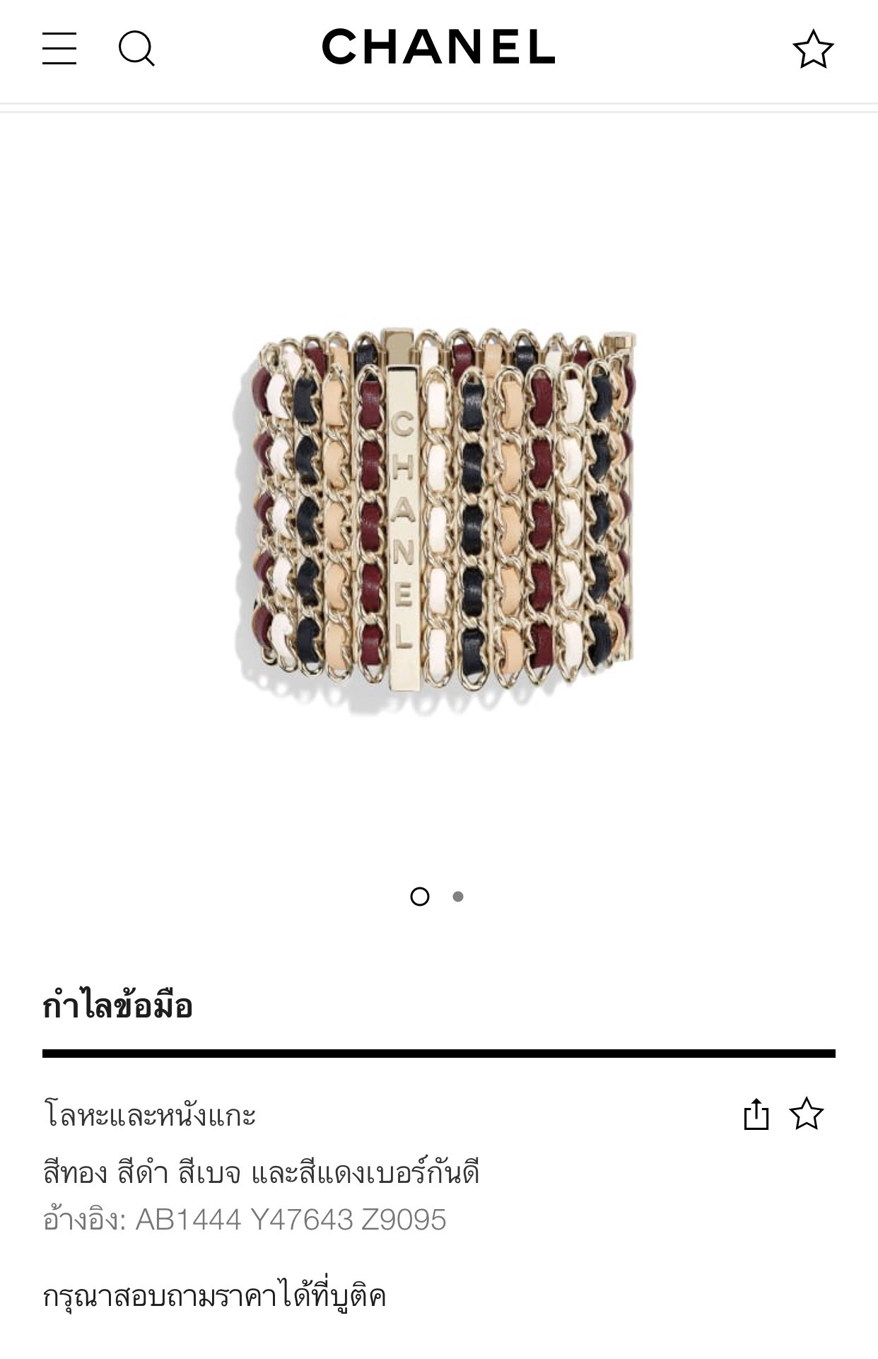 Super Hi-End Quality !!! ((งาน 1:1 เกรดดีที่สุดในท้องตลาด)) **งานหนังแท้ทั้งเส้น อะไหล่ทอง** Chanel Cuff รุ่นใหม่ล่าสุดชนช็อปค่ะ ตัวกำไลทำจากหนังแท้เกรดคุณภาพ top premium งานสวยมากกกกก ขอบอก สาวกชาแนลพลาดไม่ได้ค่ะ ตัวกำไลมีน้ำหนักน้า ไม่เบาก๊องแก๊งเหมือนง