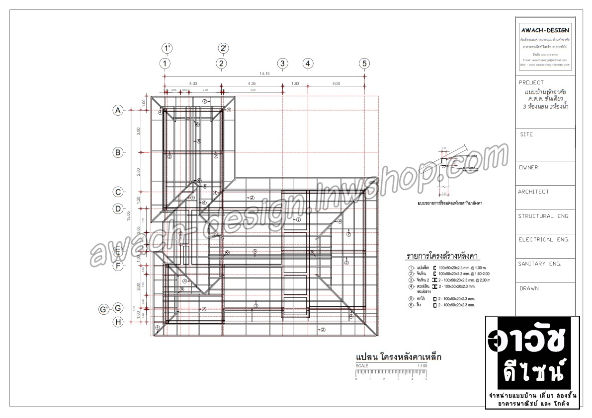 C0923 แบบบ้านชั้นเดียว 2 ห้องนอน