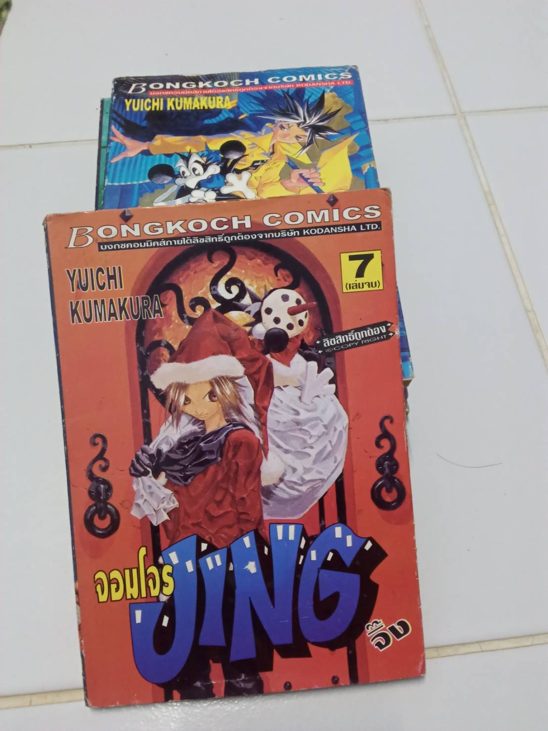 จอมโจร Jing จริ๊ง เล่ม 1-7 จบ