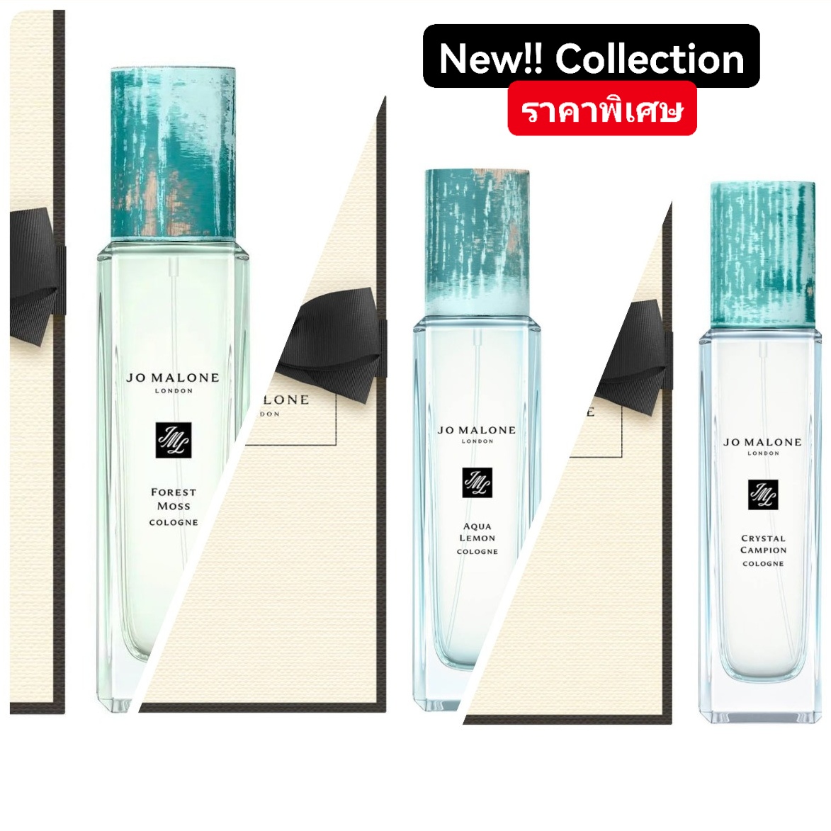 น้ำหอม JO MALONE LIMITED EDITION