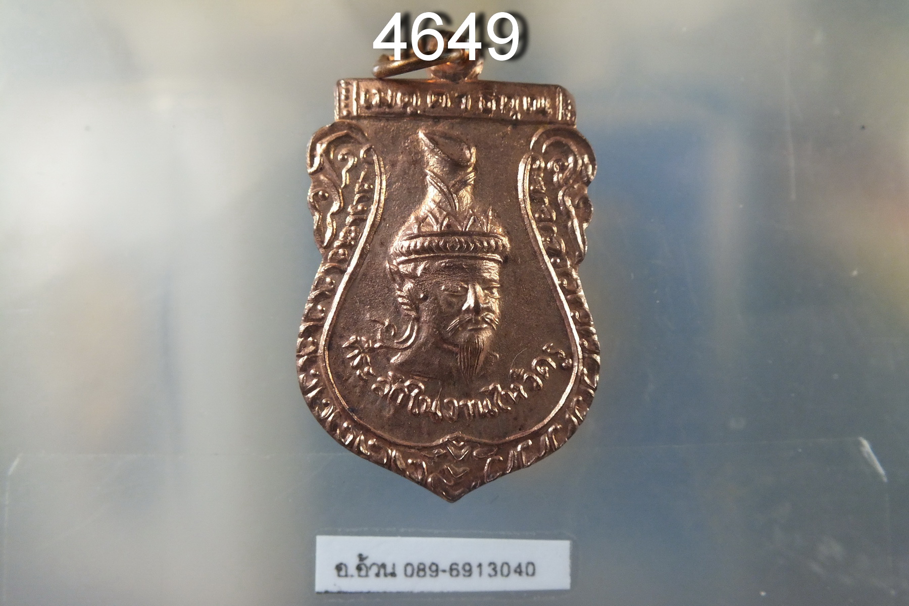 เหรียญ พ่อแก่ วัดตะกู อยุธยา