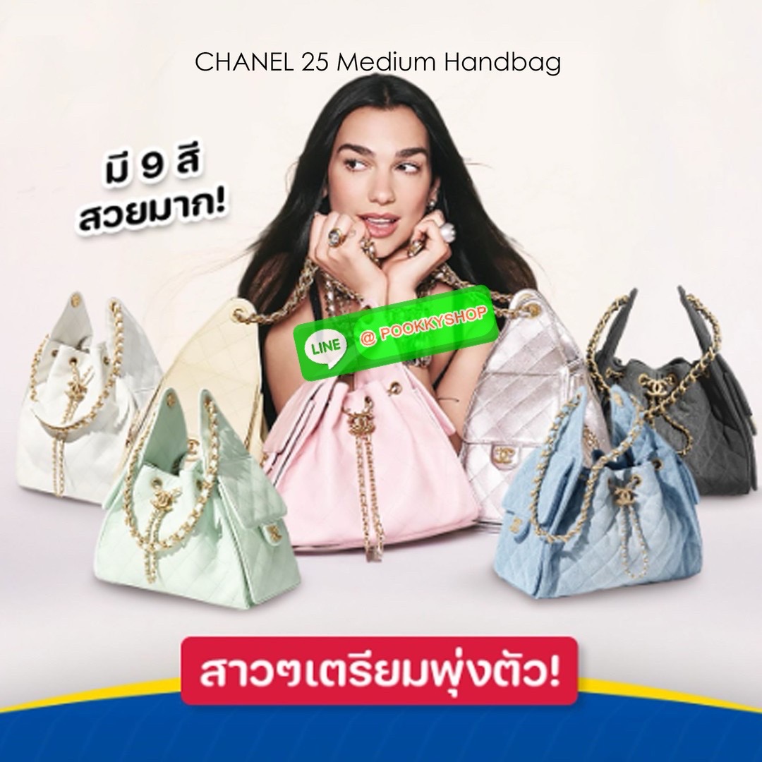 CHANEL 25 Medium Handbag กระเป๋าสะพายทรงโฮโบใบใหญ่ คอลใหม่ล่าสุด ต้อนรับฤดูกาล SPRING-SUMMER 2025 รูปทรงใช้งานได้จริง จุของได้ ถือเก๋ๆ เอวี่เดย์ลุค บอกเลยว่าดีไซน์เก๋มาก สาวๆ เตรียมพุ่งตัวก่อนใครได้เลย ราคาสุดคุ้มที่นี่ที่เดียวค่า