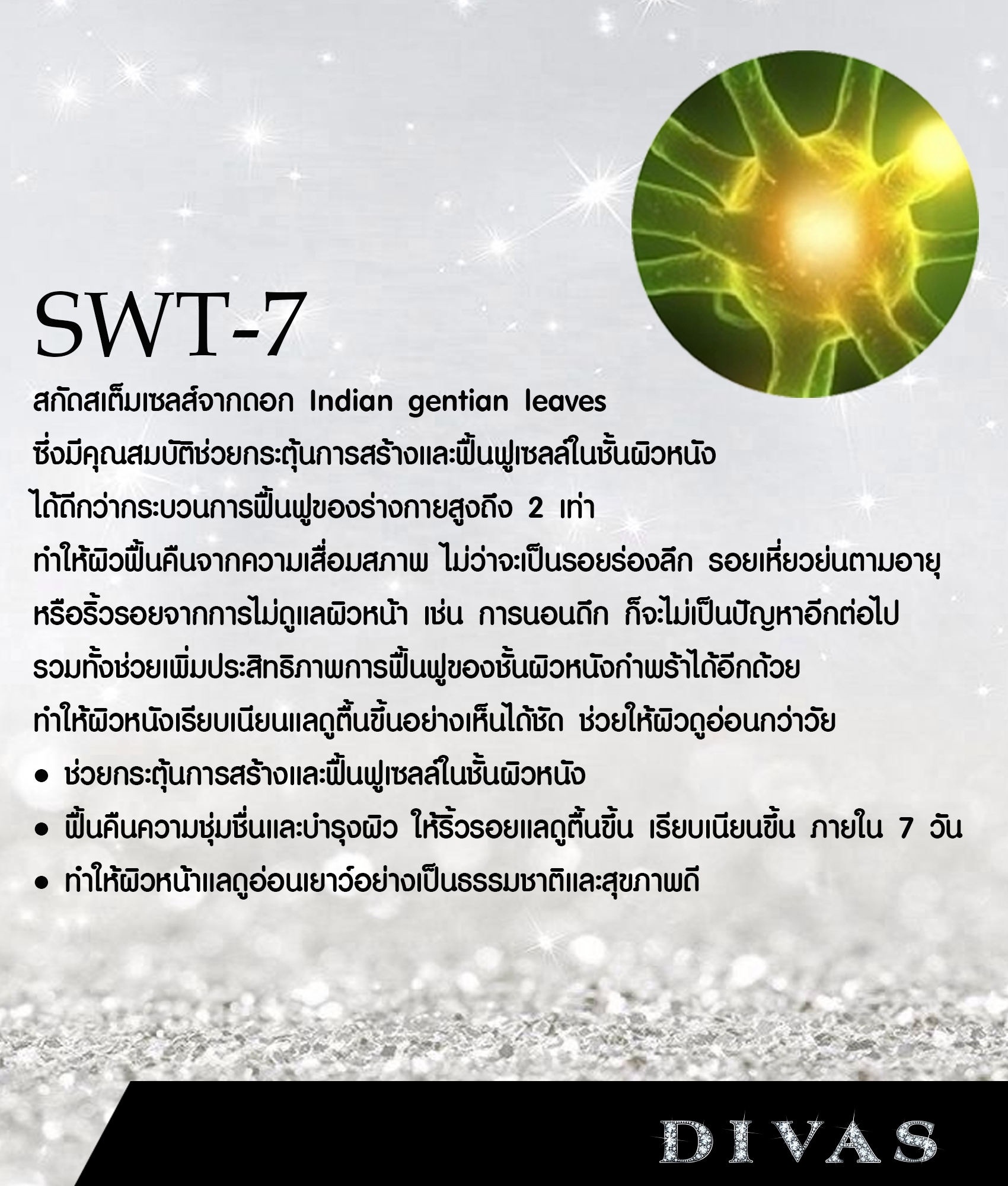 DiamondSC, Divas, เบลล่านีน่า, ไดมอนนาโนลิฟท์, Diamond Nano Lift, BellaNina