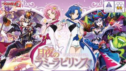 Vanguard G Character Booster Pack 03 - Rummy Labyrinth Under the Moonlight