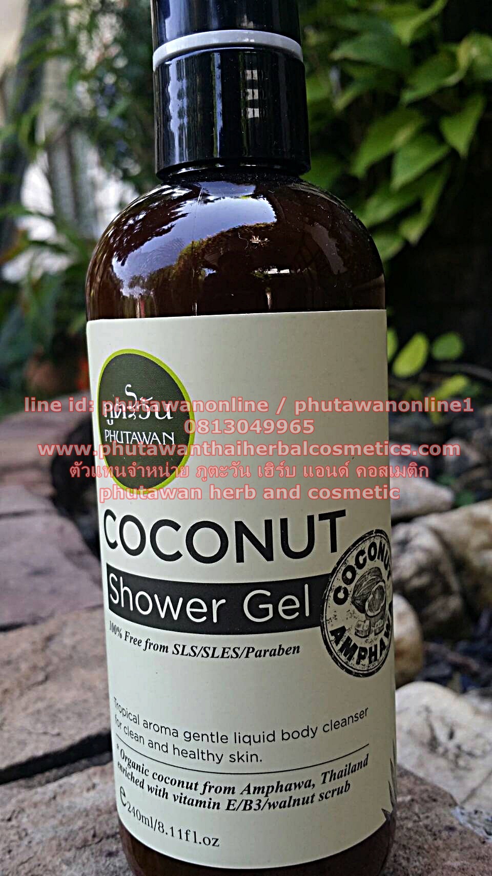 Coconut Shower Gel เจลอาบน้ำมะพร้าว