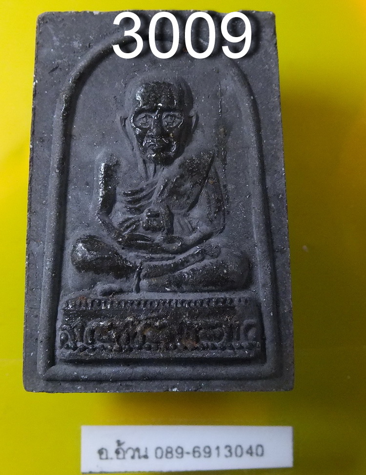 หลวงปู่ทวด วัดช้างให้ รุ่น มหาราช ปี 2538