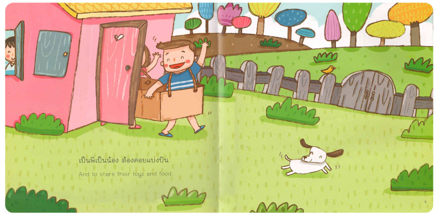 Pelangi นิทานเด็ก ชุดนิทาน Flip Flap ปกอ่อน หนังสือนิทานสองภาษา (ไทย-อังกฤษ)