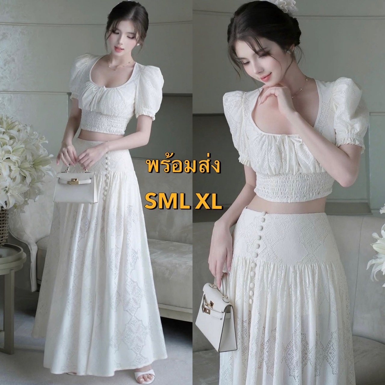 Set2ชิ้น ผ้าลูกไม้เนื้อนุ่ม ฉลุลาย สวย น่ารัก หวานซ่อนเปรี้ยว ดีเทลทรงเสื้อแขนตุ๊กตา ชายเสื้อมีสม็อคยืดได้ตามตัวค่ะ ความยาวเสื้อกำลังดีเอวไม่ลอยนะคะ มีซับใน มาพร้อมกับกระโปรงทรงเจ้าหญิง งานซิบหลัง ขอบเอวเรียบ มีซับในหนาอย่างดี ผ้าไม่บางนะคะ ใช้ผ้าลูกไม้ที