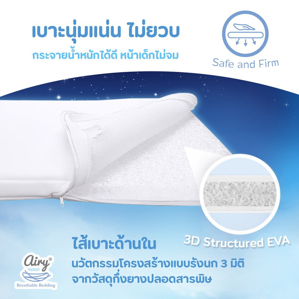 Airyเบาะนอนหายใจผ่านได้รุ่น Duo แบบใหม่