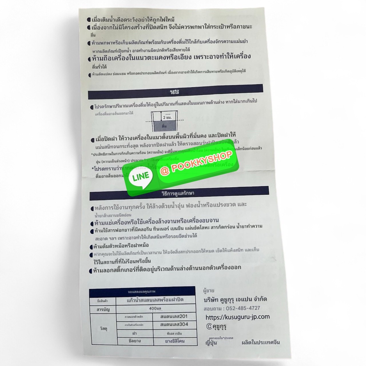 kusuguru Japan Stainless Tumbler Cup แก้วน้ำสแตนเลส ปริมาณสุทธิ 400 ml มาพร้อมกับลายแมวญี่ปุ่นน่ารักๆ แก้วพิมพ์ลาย แมว 2 ด้าน ด้านหน้า และ ด้านหลังแก้วค่ะ เก็บความร้อนเย็นได้ยาวนาน 12 ชม. มีฉนวนกันร้อน/เย็น โครงสร้างคู่สูญญากาศ มีฝาปิด แถบเลื่อนป้องกันน้ำ