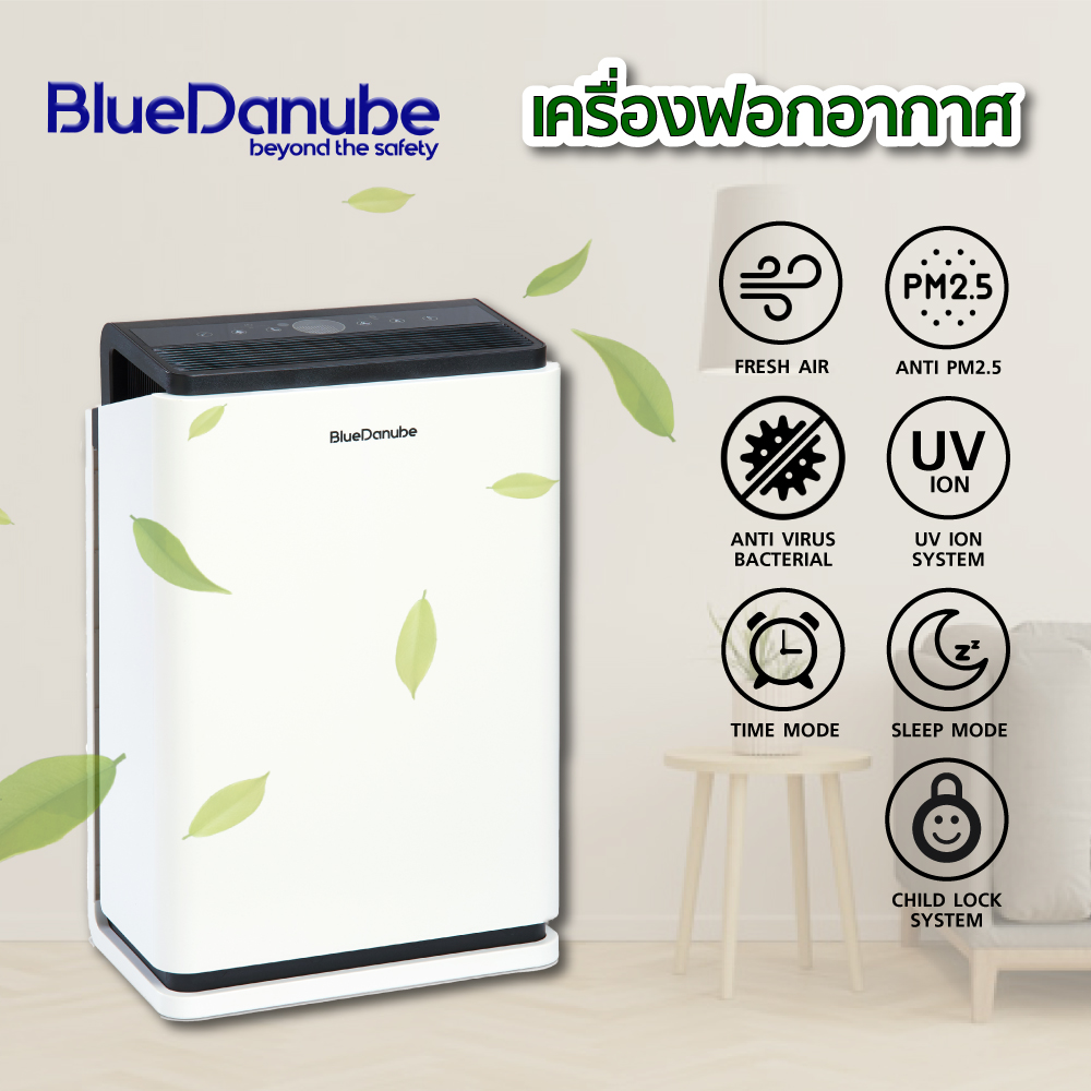 BlueDanube เครื่องฟอกอากาศสำหรับเด็ก มีระบบตรวจจับค่าฝุ่น PM 2.5 พร้อมระบบกรอง 6 ชั้น