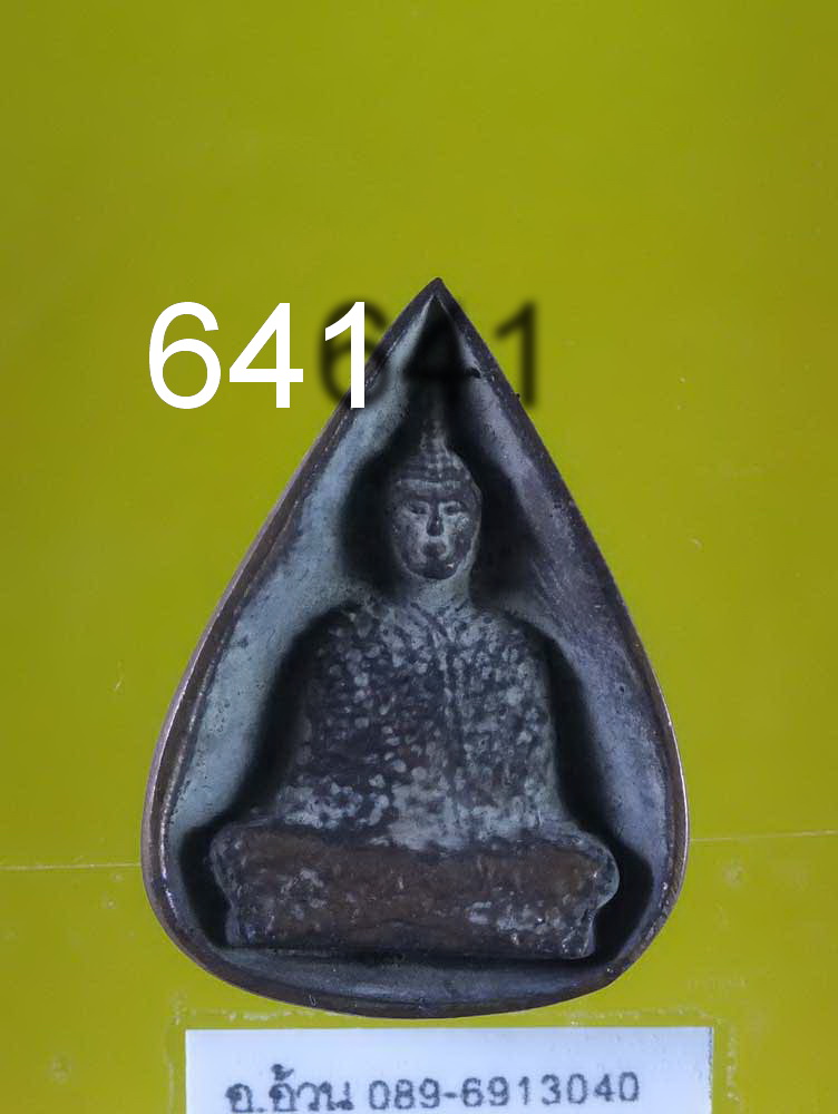 เหรียญหล่อ พระแก้วมรกต สุสานไตรลักษณ์ ลำปาง 2538