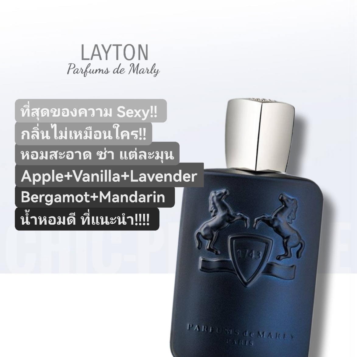 น้ำหอม PDM Layton EDP 125 ml.