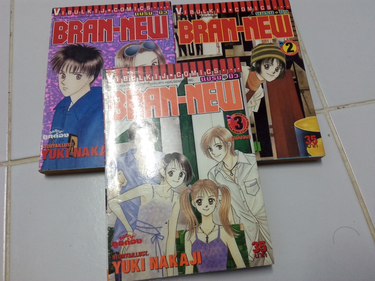BRAN-NEW แบรน-นิว เล่ม 1-3 จบ