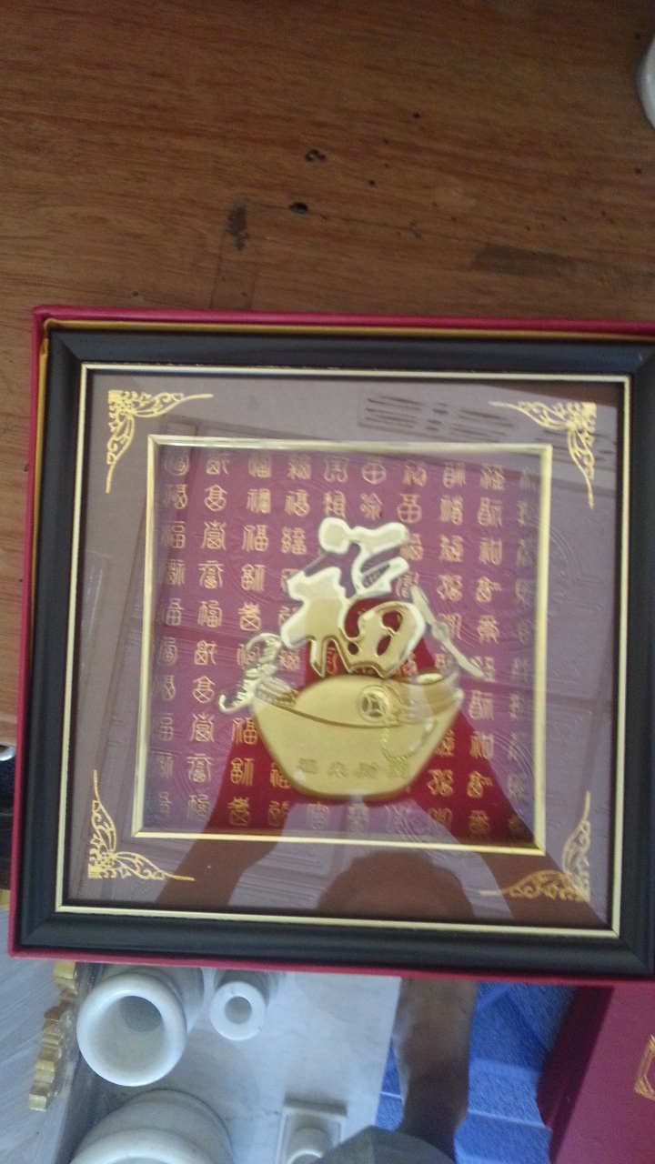 กรอบรูปทองเค อักษรจีน ขนาดกว้าง 10 นิ้ว สูง 10 นิ้ว