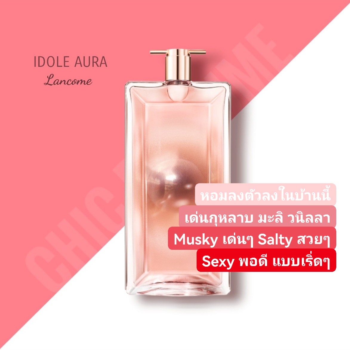 น้ำหอม Lancome IDOLE AURA EDP