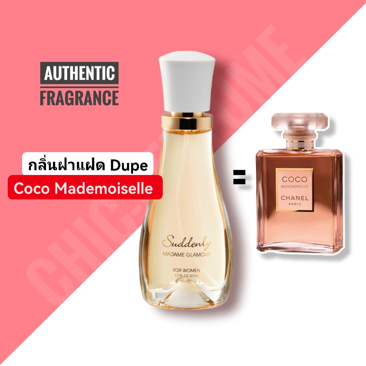 น้ำหอม Suddenly Madame Glamour EDP