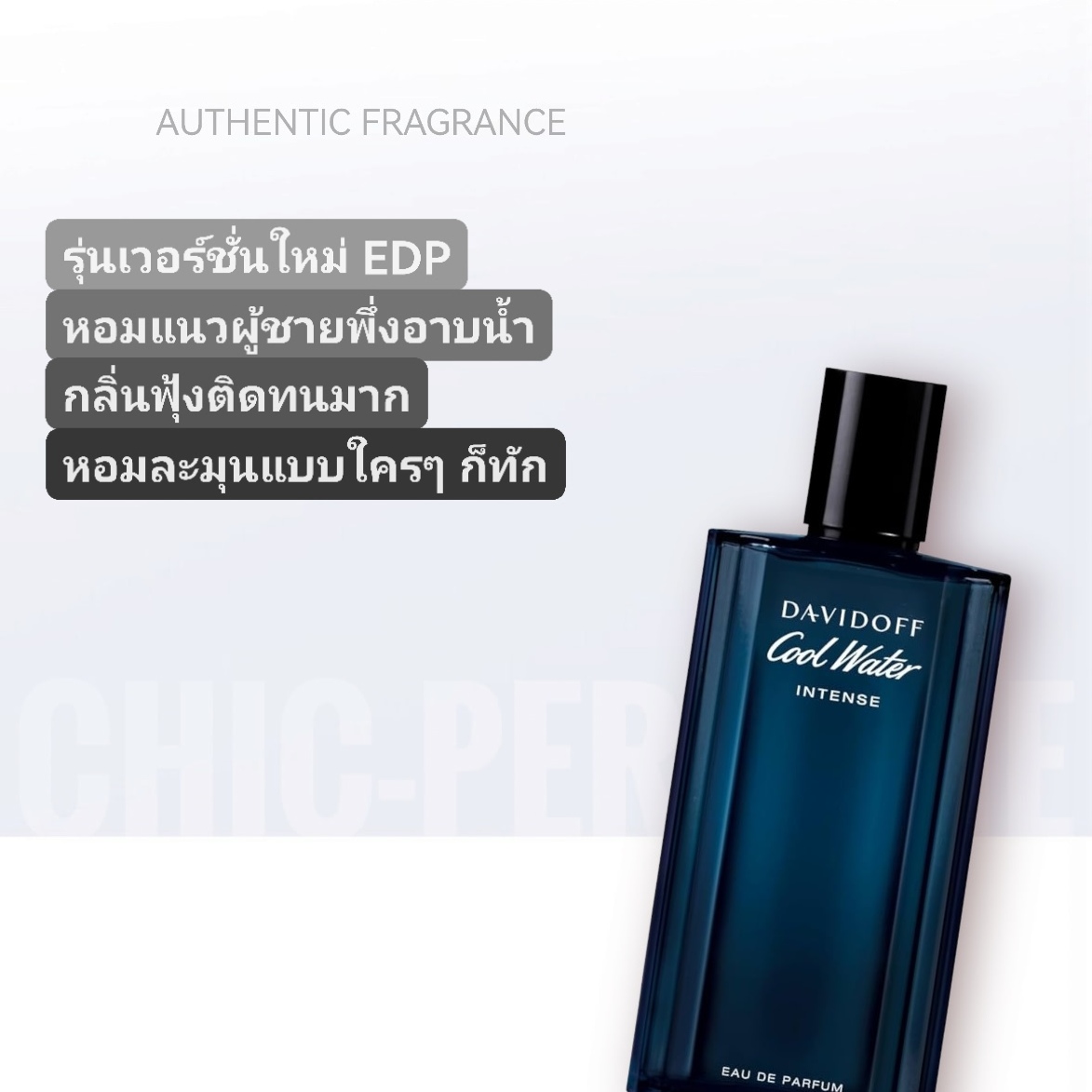 น้ำหอม Davidoff Cool Water Intense For Men EDP