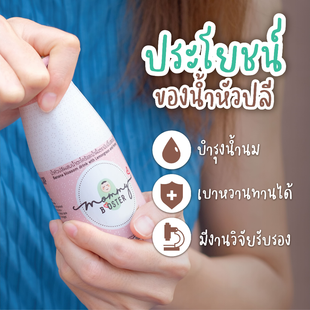 Littlle Monster | Mommy Booster X Newborn Flashcards | กู้น้ำนม