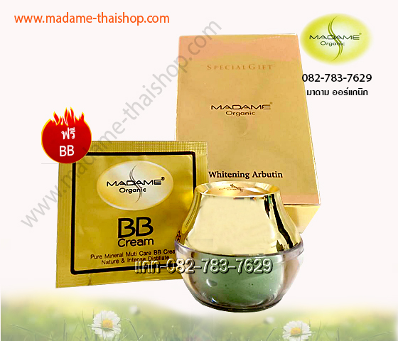 ไวท์เทนนิ่ง อาร์บูติน (โปรตีนสาหร่าย) 15 กรัม มาดาม ออร์แกนิก