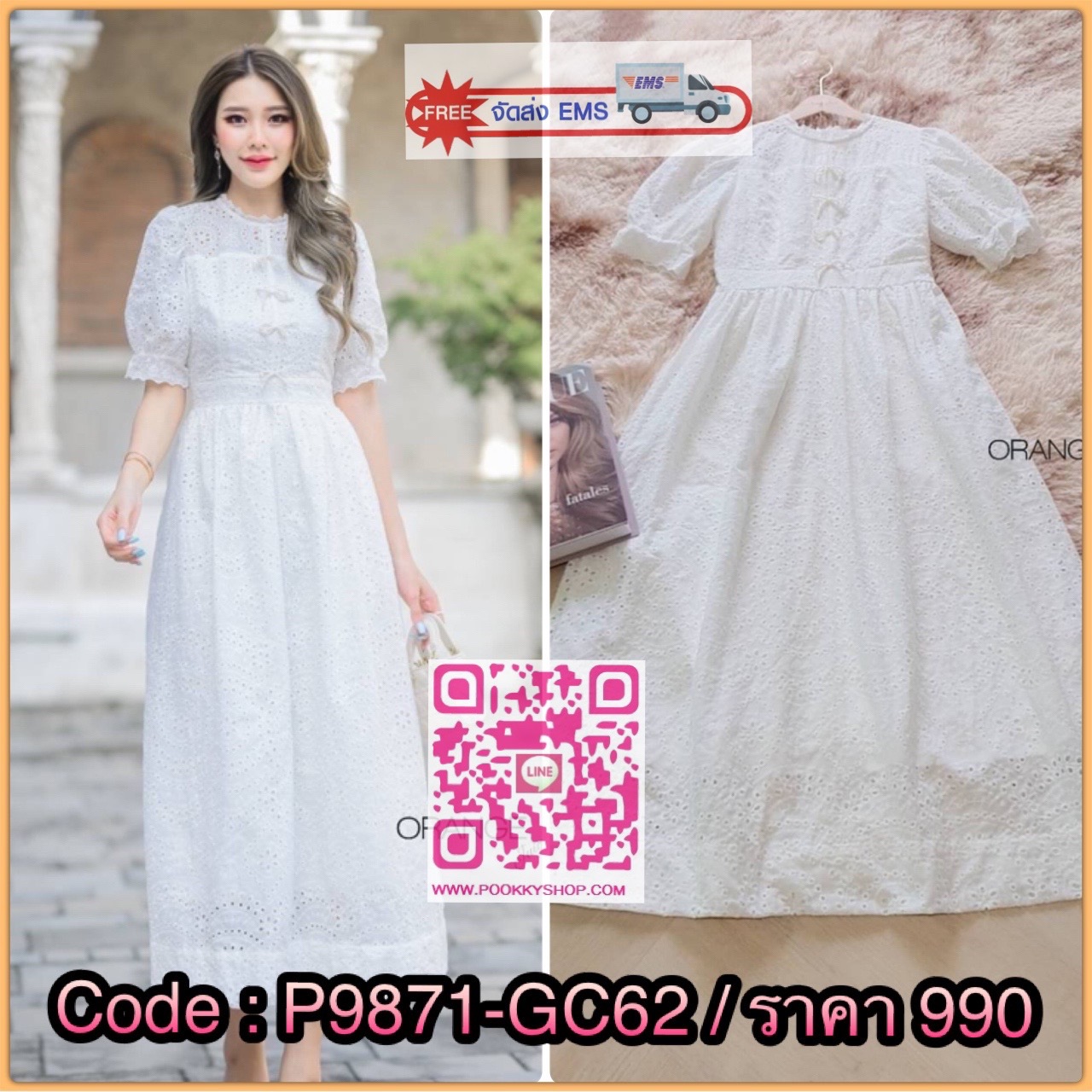 NEW ARRIVALS By Orange Juice Maxi เดรสยาวทอลายฉลุ แต่งโบมุก