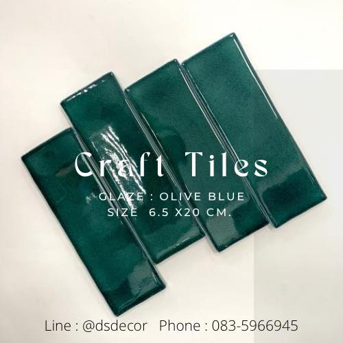 กระเบื้อง 6.5x 20 ซม. รุ่น Craft สี โอลีฟ บลู