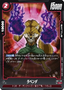 FB02-028 C ラベンダ